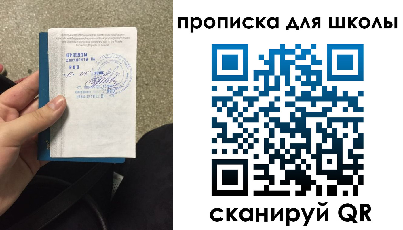 регистрация для дет. сада в Балабаново